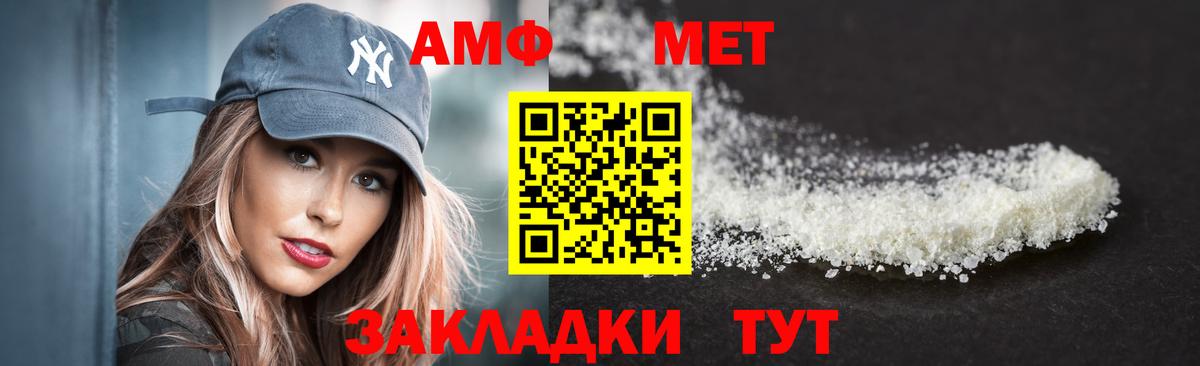 Амфетамин VHQ  Амфетамин  Воронеж  Вход с VPN  Амфетамин 