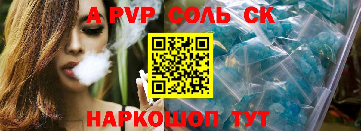 Альфа ПВП мука Воронеж