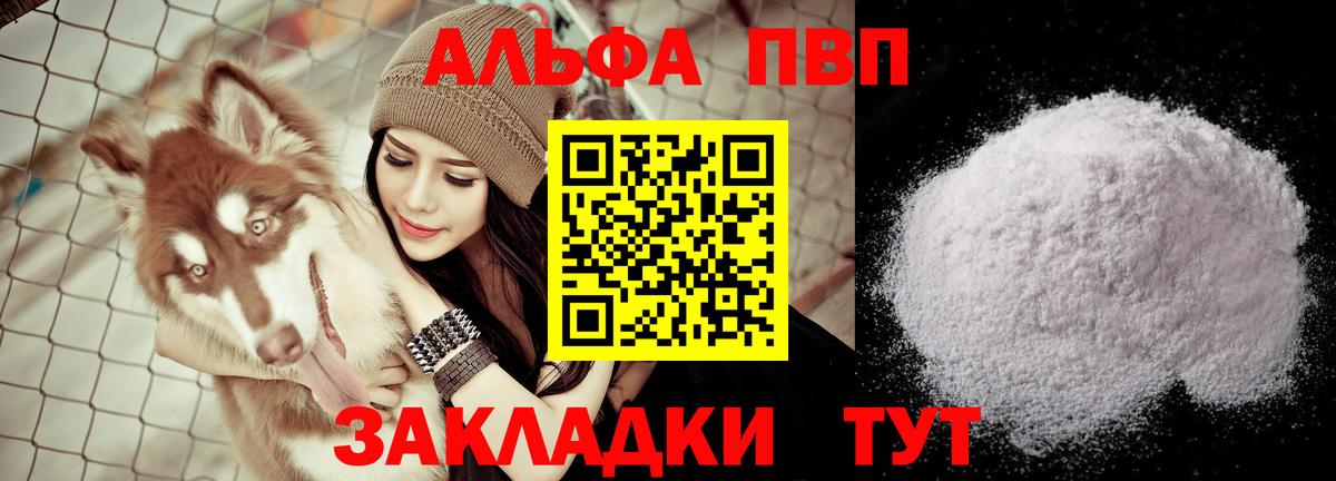 Alfa_PVP  Alpha PVP Crystall  Вход с VPN  Воронеж  A-PVP крисы CK  Alpha PVP Соль 