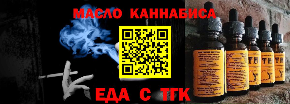 Воронеж  Cannafood конопля  Вход с VPN 