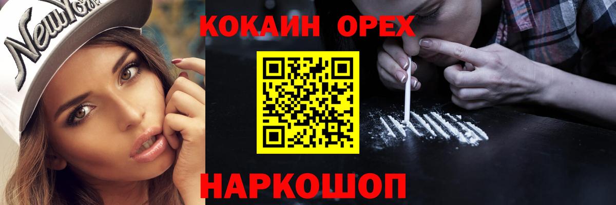 КОКАИН Эквадор Воронеж