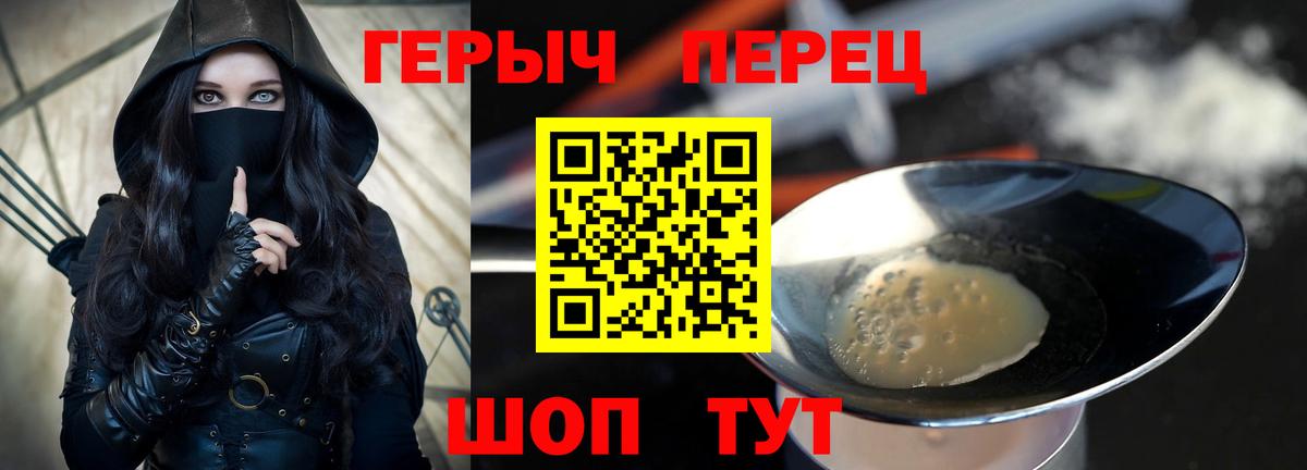 ГЕРОИН Heroin Воронеж