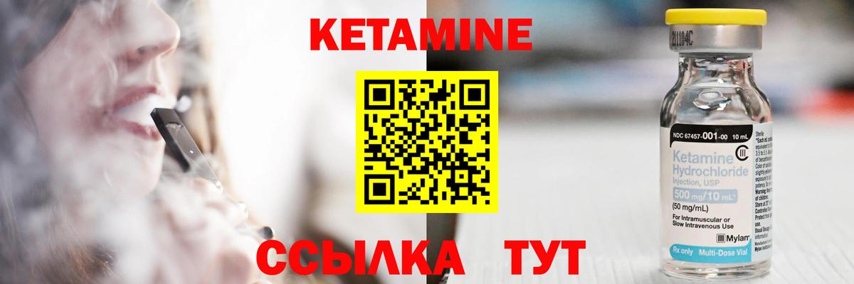 Воронеж  Кетамин ketamine  КЕТАМИН VHQ  Вход с VPN 