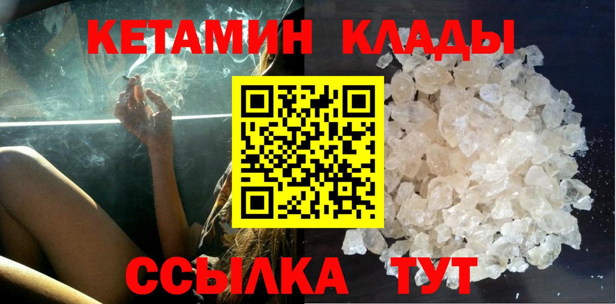 КЕТАМИН VHQ Воронеж