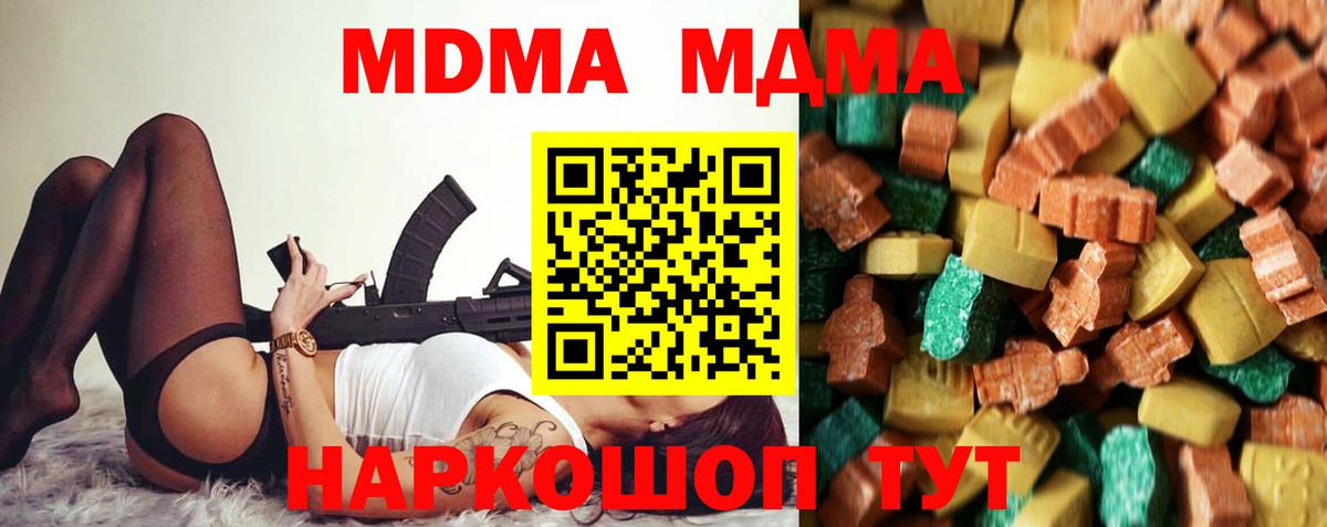 МДМА молли  MDMA кристаллы  Воронеж  Вход с VPN 
