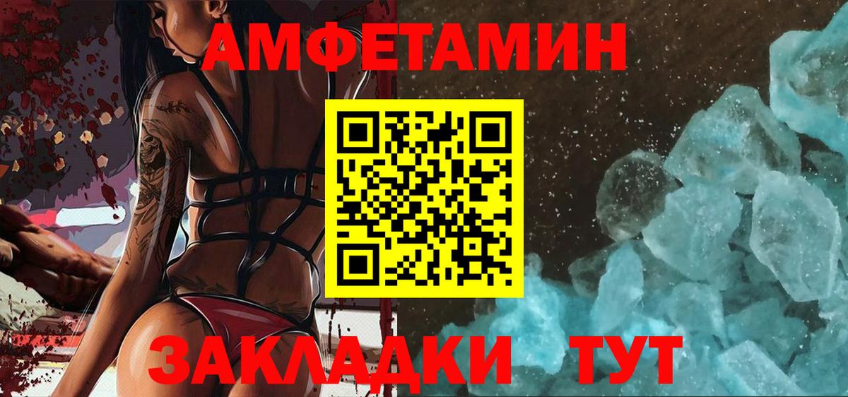 Метамфетамин мет Воронеж