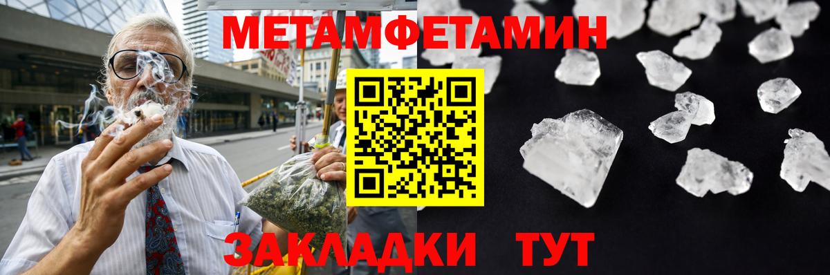 Первитин кристалл  Метамфетамин  Вход с VPN  Воронеж  Первитин кристалл 