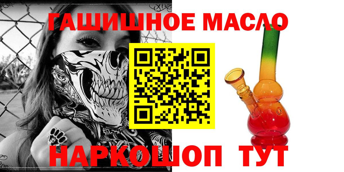Дистиллят ТГК гашишное масло Воронеж